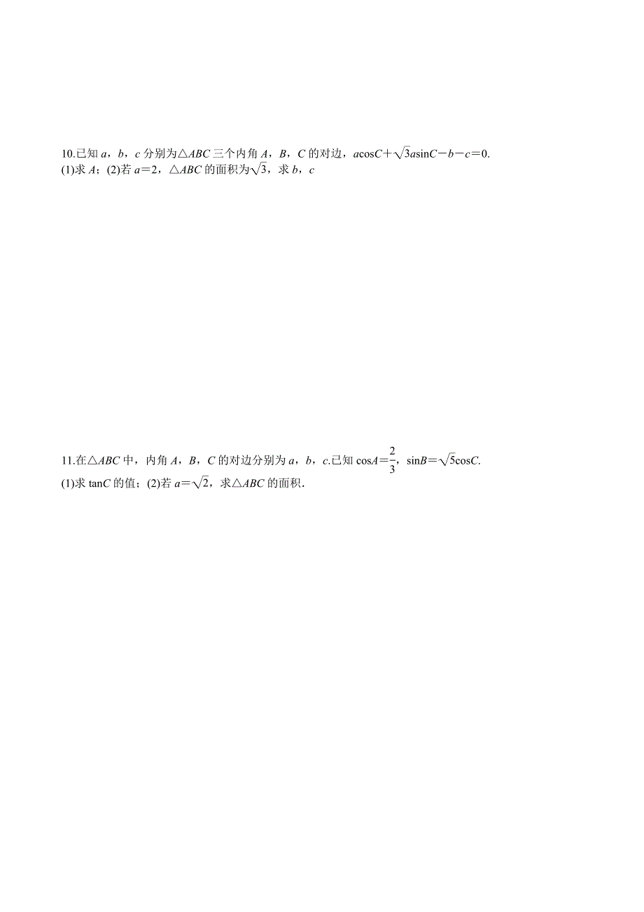 高三数学(理)复习(6)解三角形_第2页