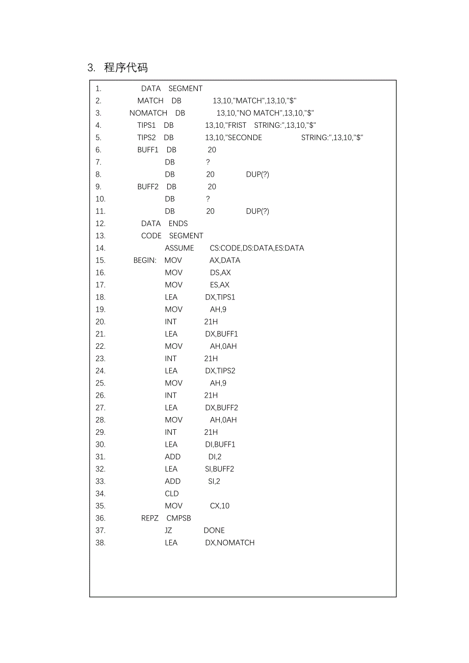 江苏大学微机原理课程设计_第4页