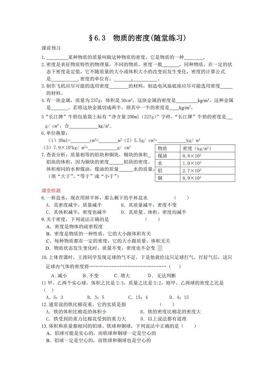 红十三军斗争史2_第1页