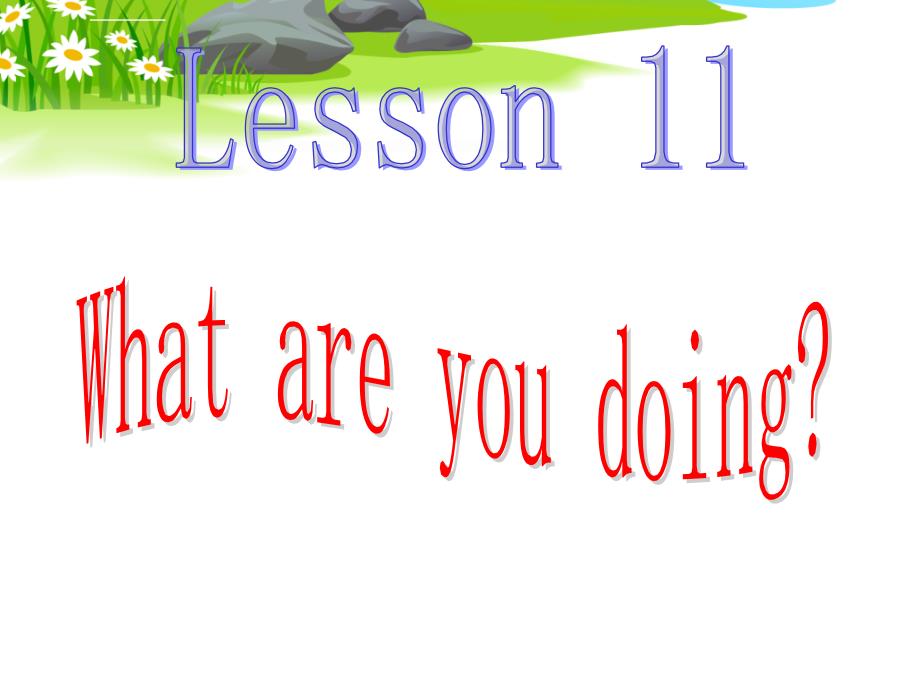 《lesson11whatareyoudoing课件》小学英语科普2011课标版三年级起点四年级下册课件_4_第2页
