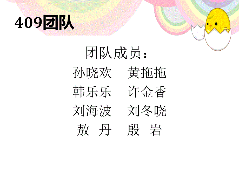 软件工程计划阶段小组课件_第2页