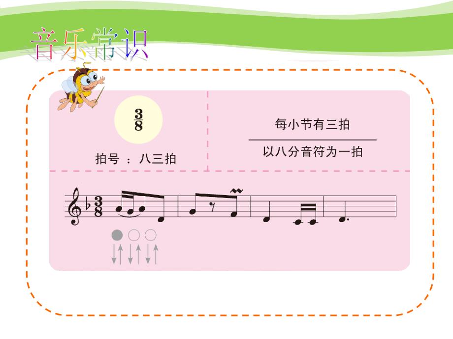 四年级上册音乐课件-第五单元水乡歌儿多2.2_苏少版_第1页