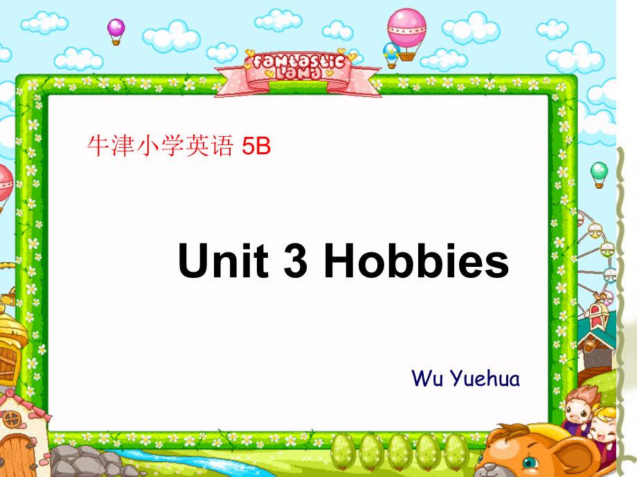 《unit3hobbies课件》小学英语牛津苏教2001课标版五年级下册课件_3_第1页