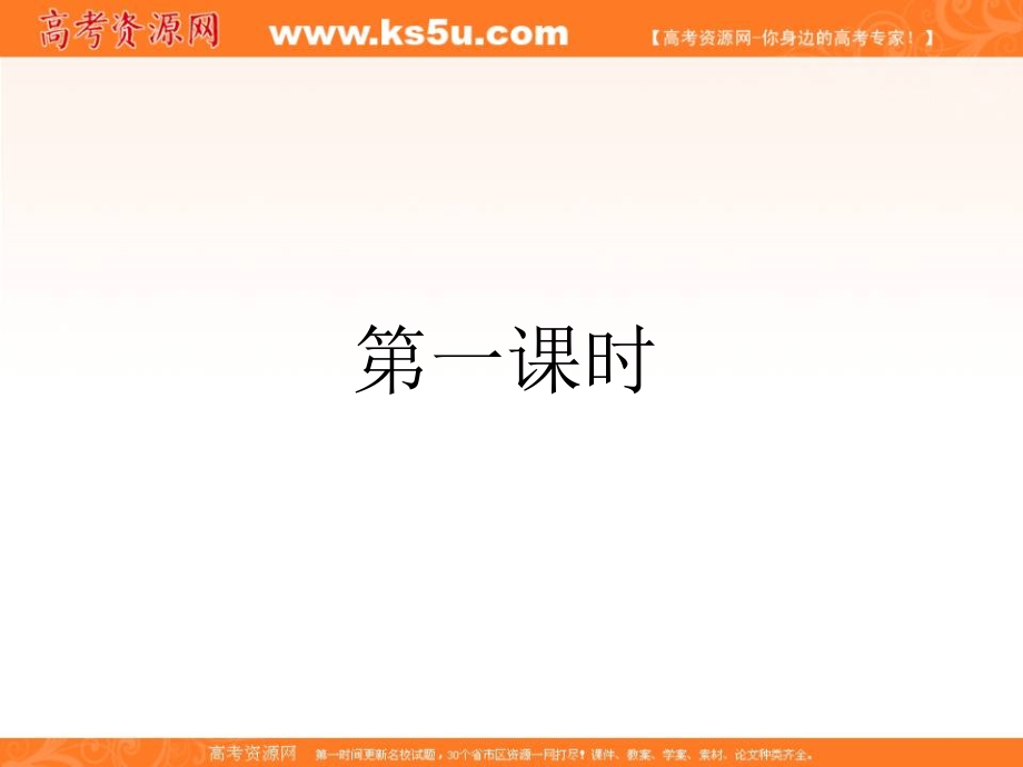 河北省邢台市临西一中高考化学第二轮专题复习之化学键2ppt课件_第3页