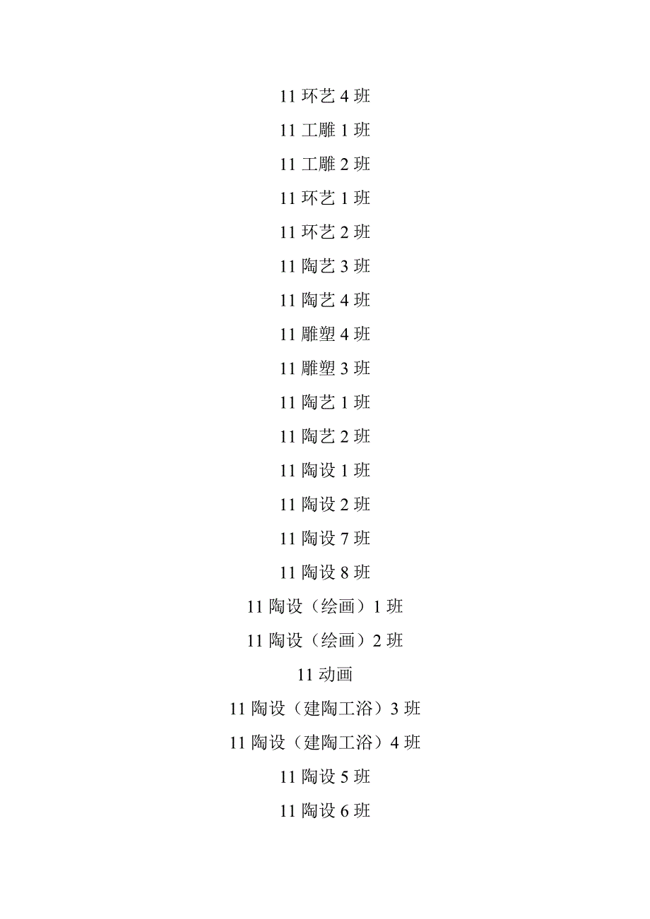 美术系安全责任承诺书_第2页