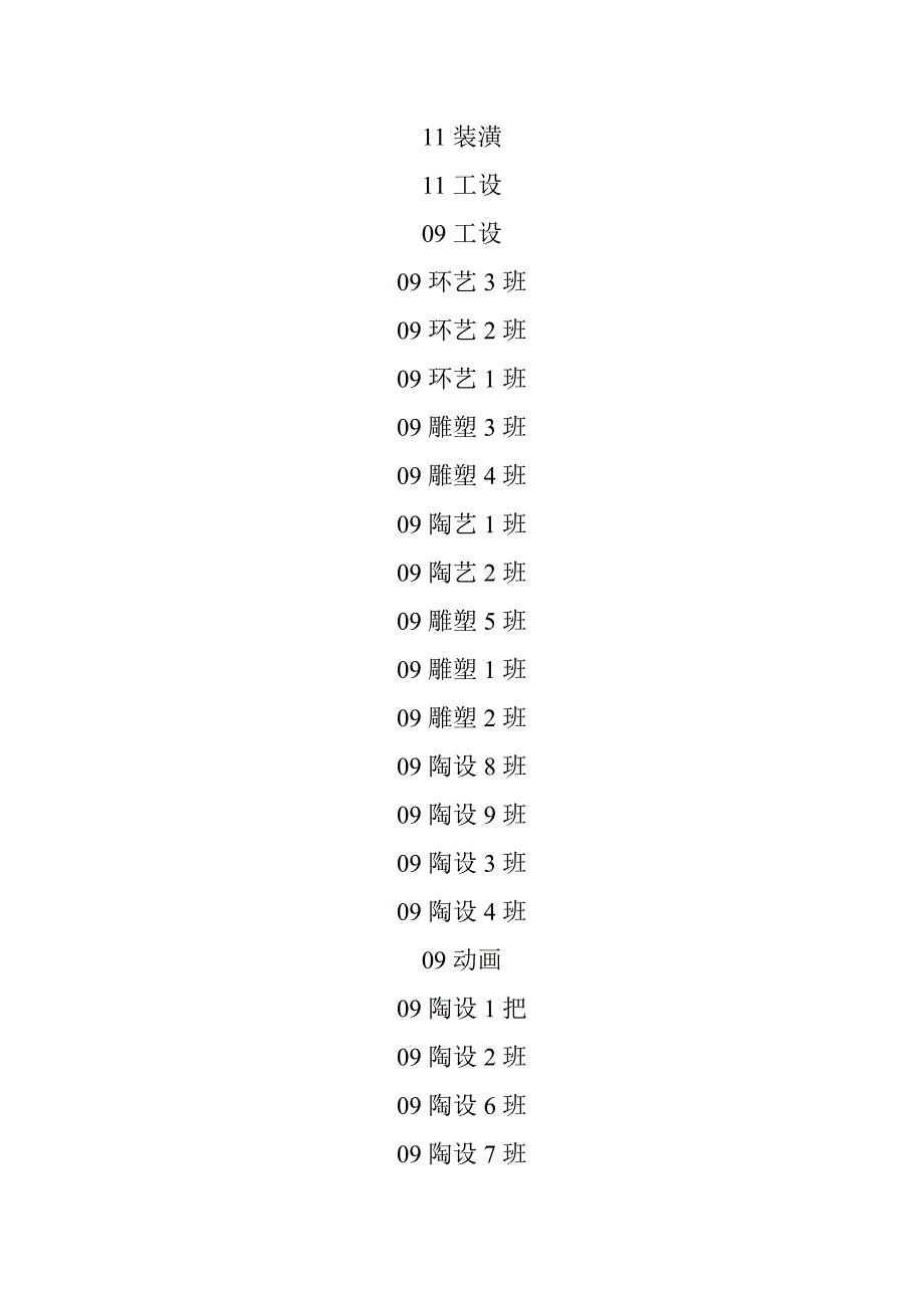 美术系安全责任承诺书_第3页