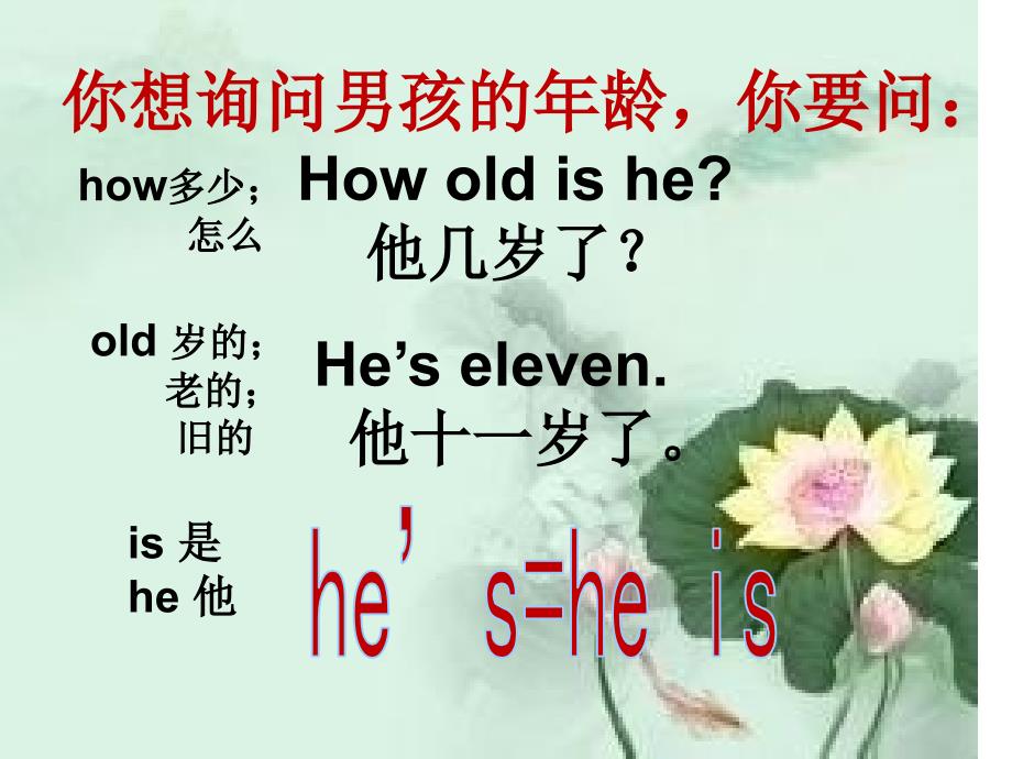 五年级上册英语课件unit2《shelookscute》（lesson10）（1）人教（精通）_第3页