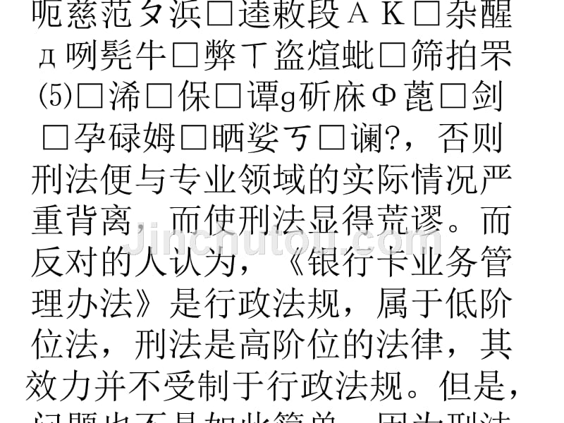 证书领取操作流程_第4页