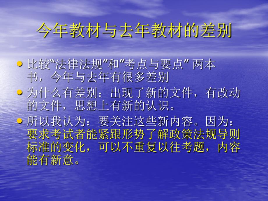 资格考试辅导法律法规2008_第3页