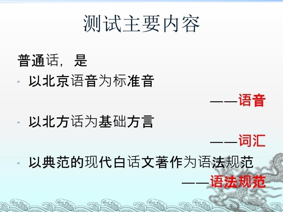 计算机辅助普通话水平测试(2012年3月27日)_第5页