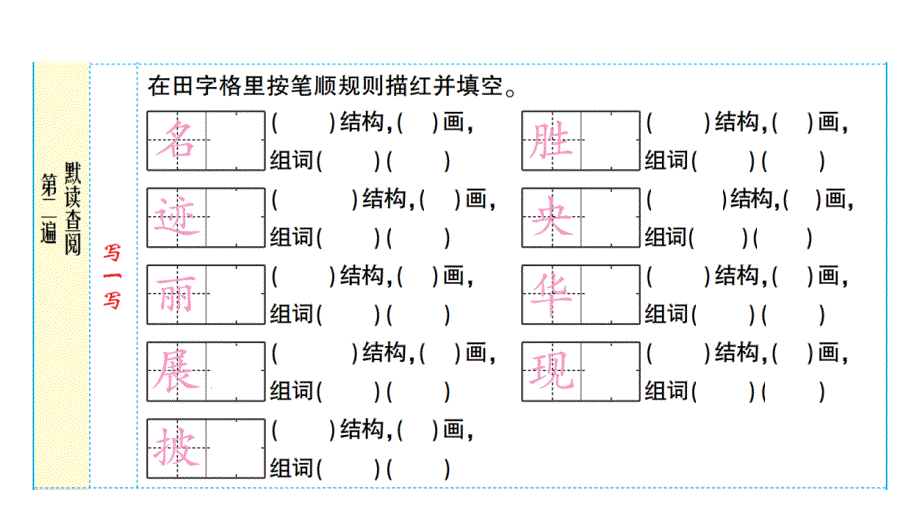 二年级上册语文课件-10日月潭丨人教（部编版）(2016)(共16张PPT)_第3页