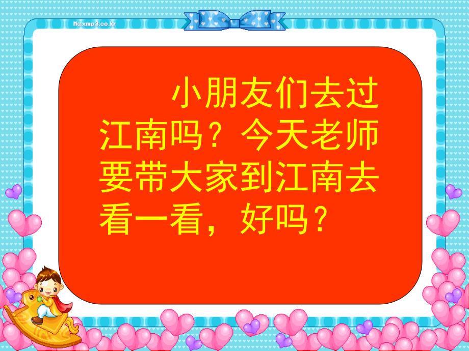 小学语文：课文第二组《江南》2课件（苏教版一年级上）_第2页