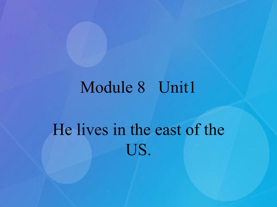 2016春四年级英语下册module8unit1《helivesintheeastoftheus》课件2（新版）外研版（一起）_第1页