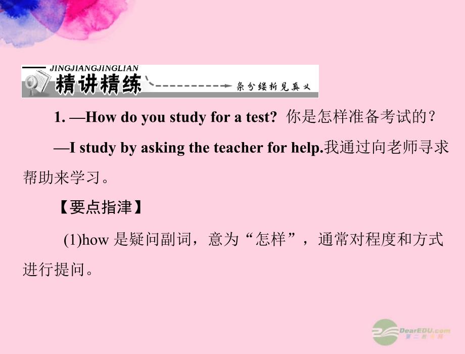 九年级英语上册unit1《howdoyoustudyforatest》sectiona课件人教新目标版_第2页