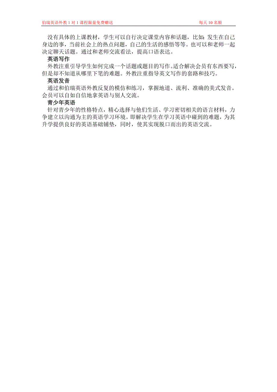 陕西外教-陕西外教口语班外教培训如何挑选_第2页