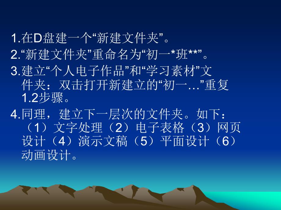 学习建立一个结构清晰便于查找_第4页