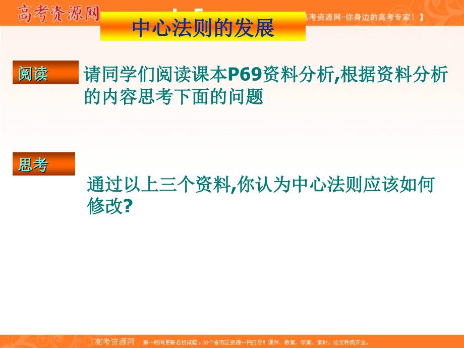 内蒙古海拉尔三中高一生物《4.2基因对性状的控制》课件_第4页