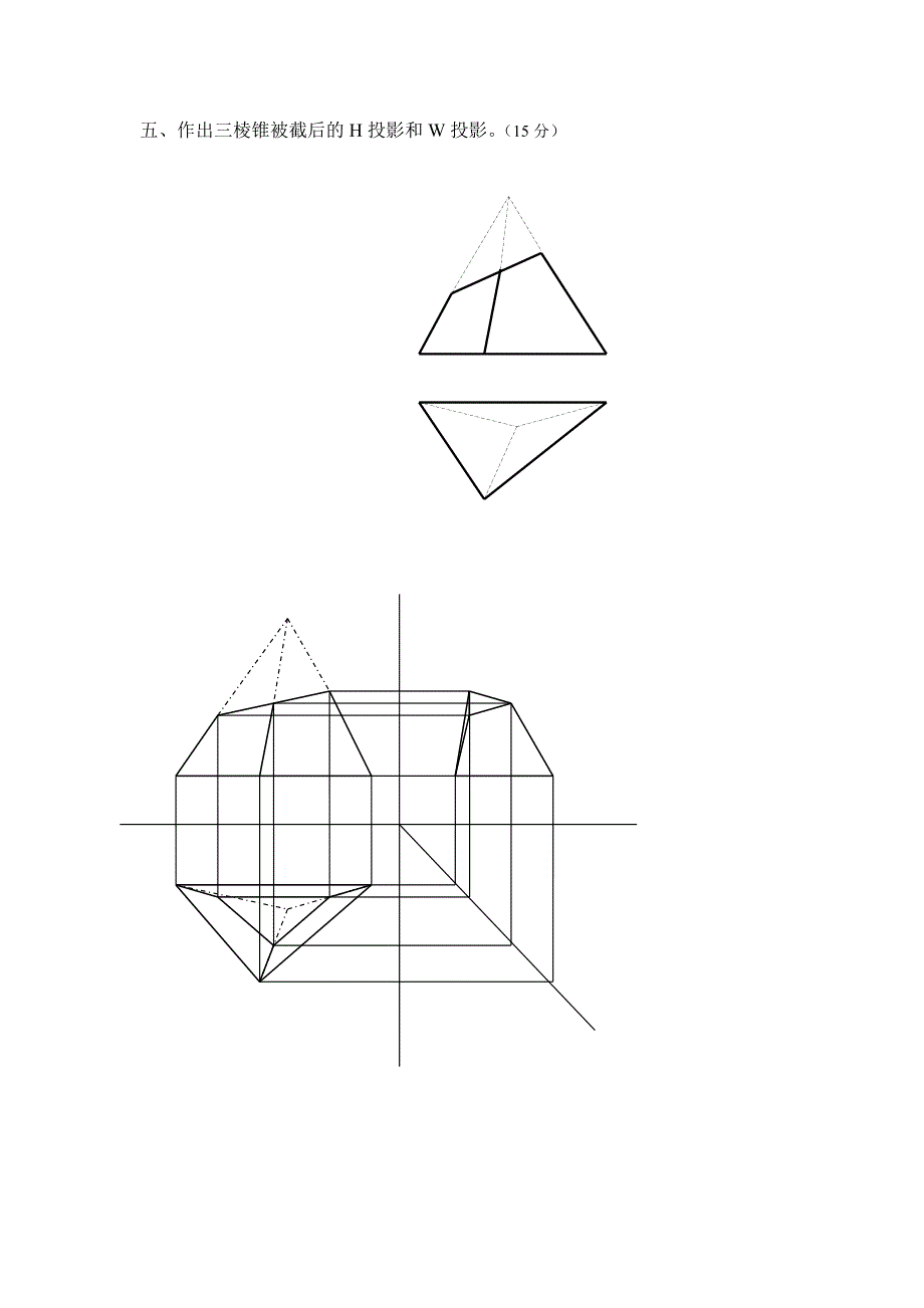 郑州大学现代远程教育《建筑制图》课程作业_第4页