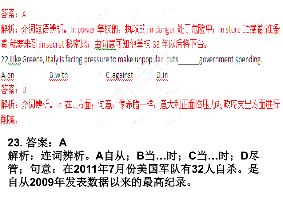 英语模拟试卷三_第2页