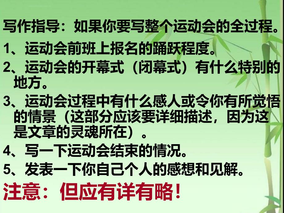 《积累与运用（三）课件》小学语文西南师大版五年级上册_1_第4页