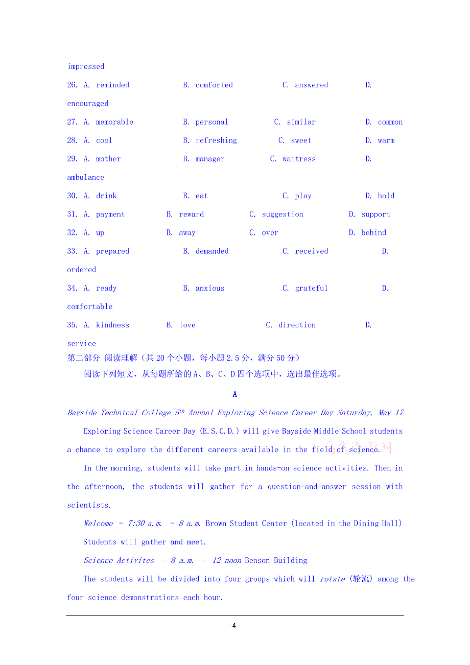 天津市红桥区2018届3月高考模拟英语附答案_第4页