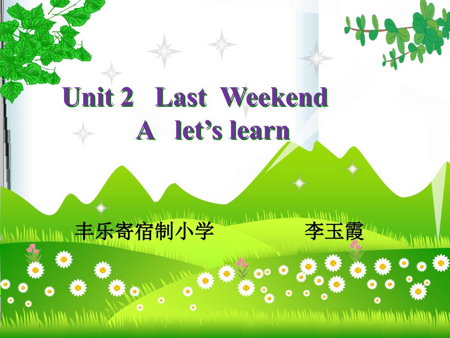 《unit2lastweekend课件》小学英语人教（pep）2011课标版三年级起点六年级下册课件_44_第1页