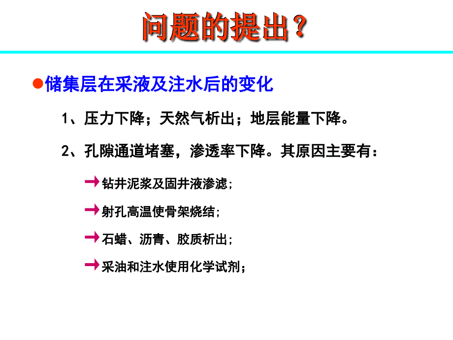 低频声波驱动采油技术讲义_第2页