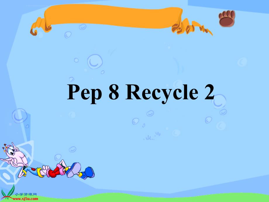 人教pep版英语六年级下册recycle2（4）课件_1_第1页