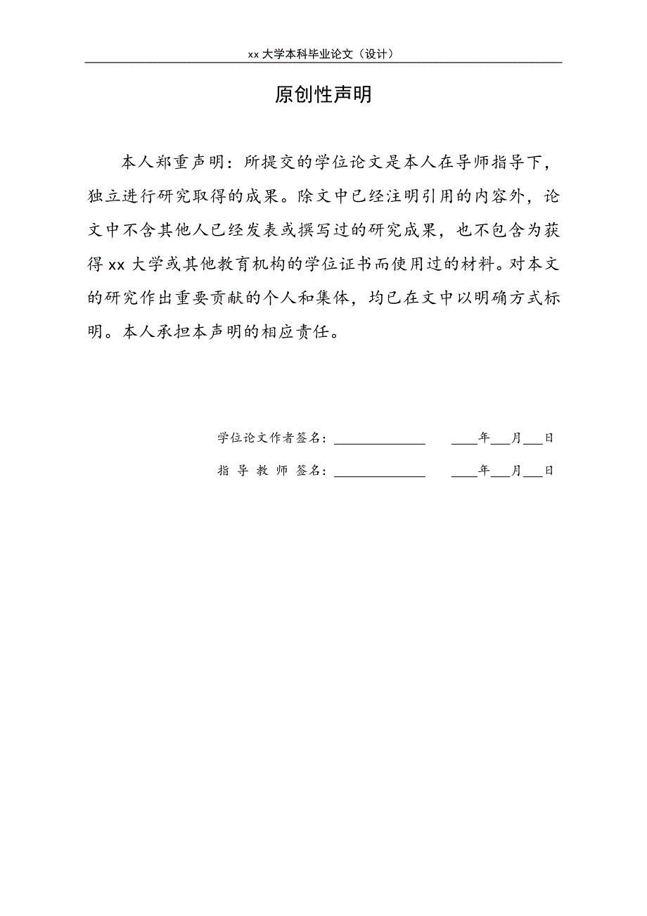 基于PLC自动生产线的研究-机械设计制造与自动化本科生毕业论文_第2页