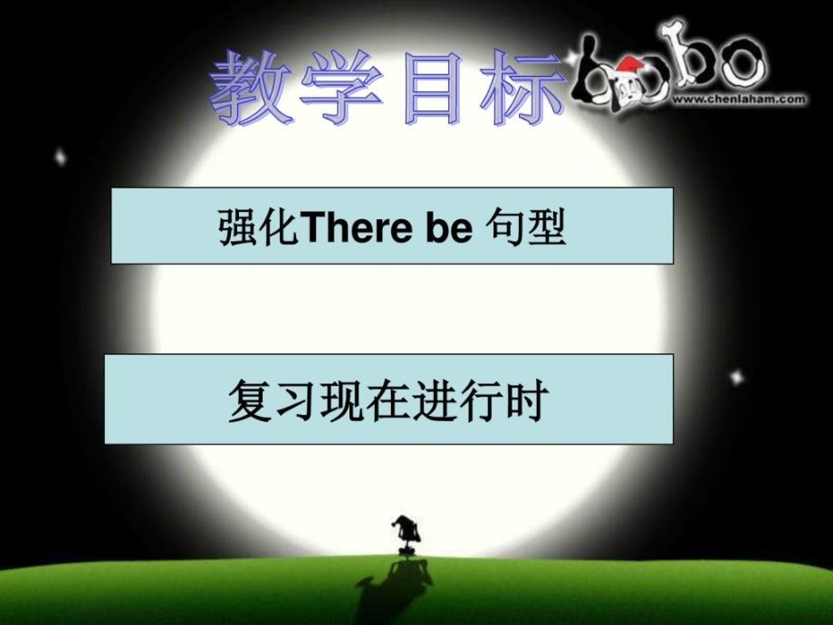 科普版英语五年级下册lesson6revision教学课件_1_第2页