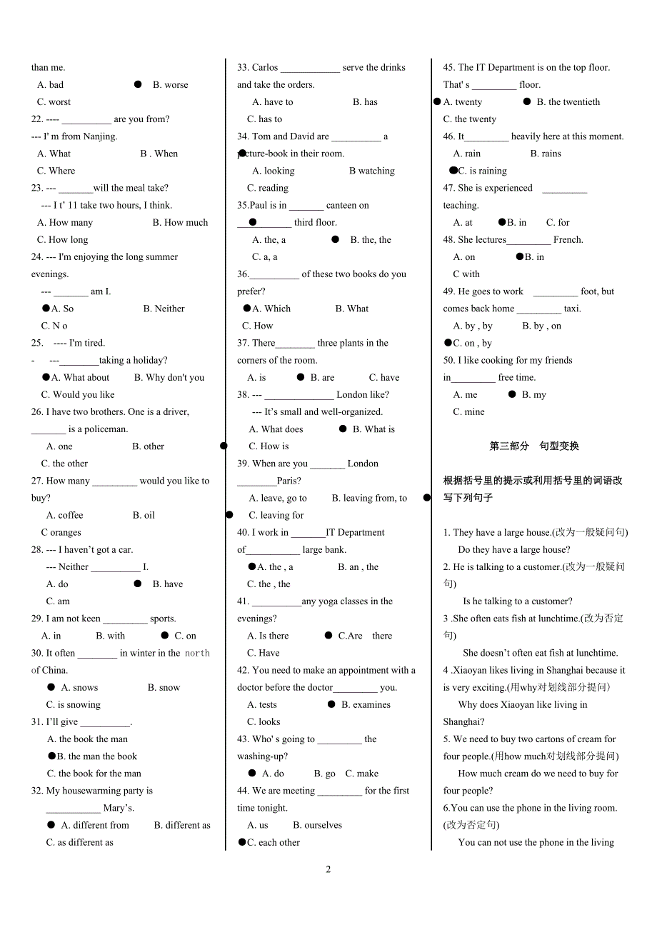 2017年电大专科英语I(1)期末考试试题及答案_第2页