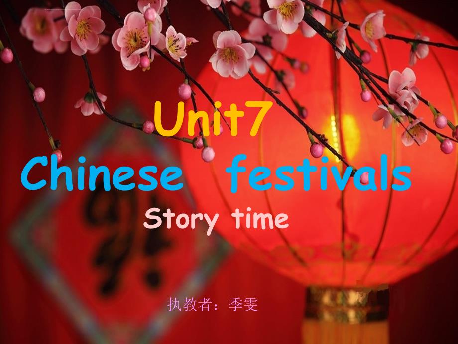 小学英语译林版三年级起点《五年级下册storytime》ppt课件（10）_第1页