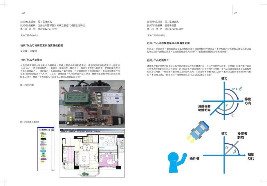 电子电机资讯_第5页