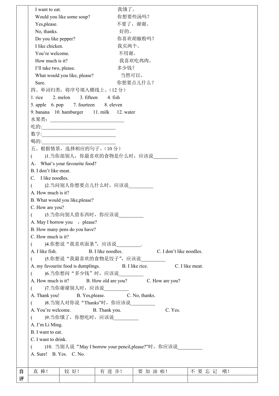 小四英6_第2页