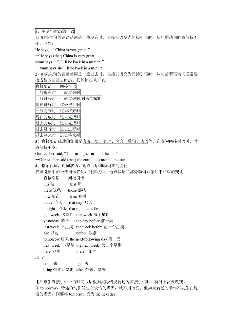 新目标英语八年级下册复习纲要unit4_第3页