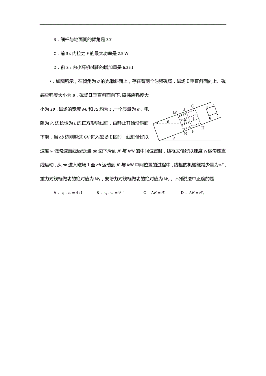 四川省资阳市2013年高三第一次模拟考试物理_第3页
