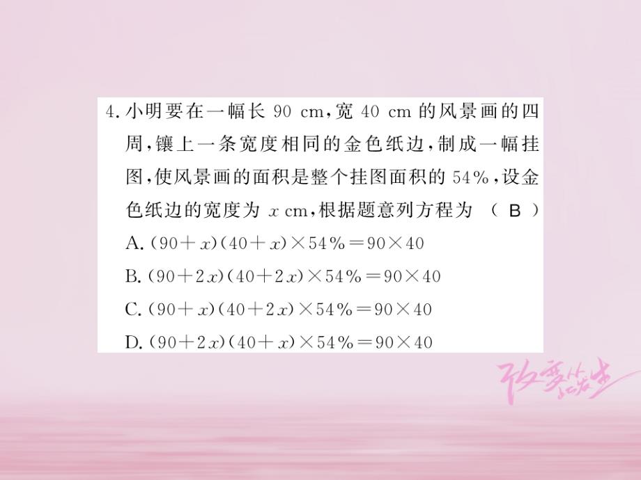 2018年秋九年级数学上册进阶测评（22.3）习题课件（新版）华东师大版_第4页