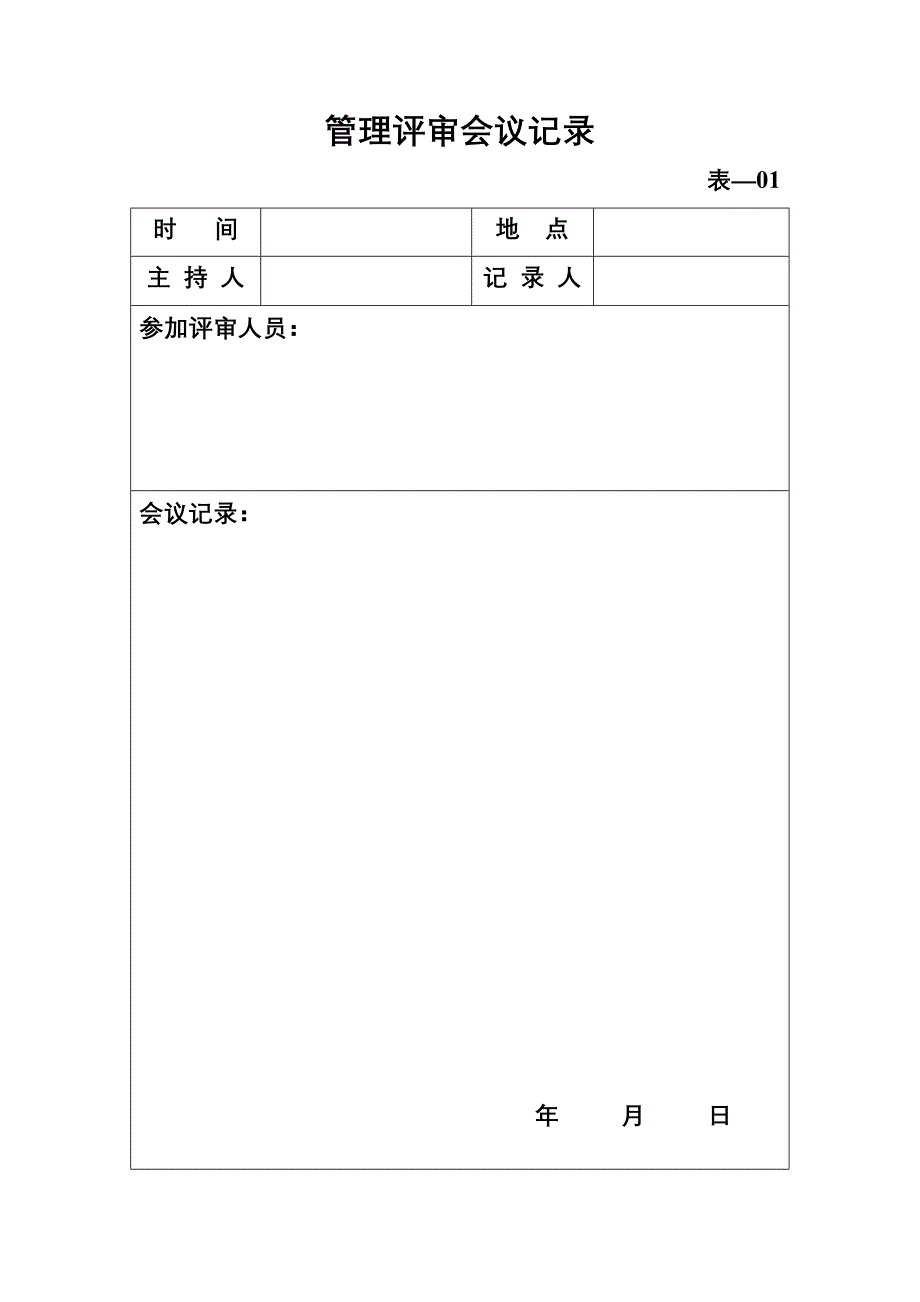 本标准所要求的记录_第3页