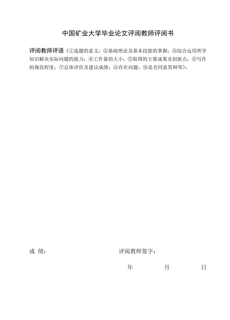 含聚含油污水分离试验研究本科论文马银洁_第4页