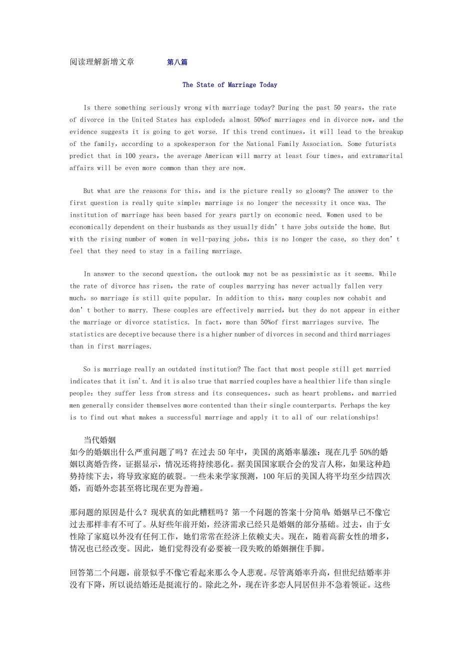 2011职称英语综合类新增文章_第1页