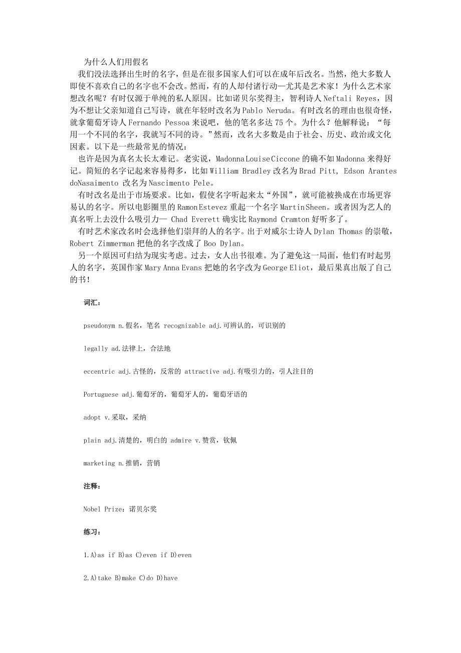 2011职称英语综合类新增文章_第5页