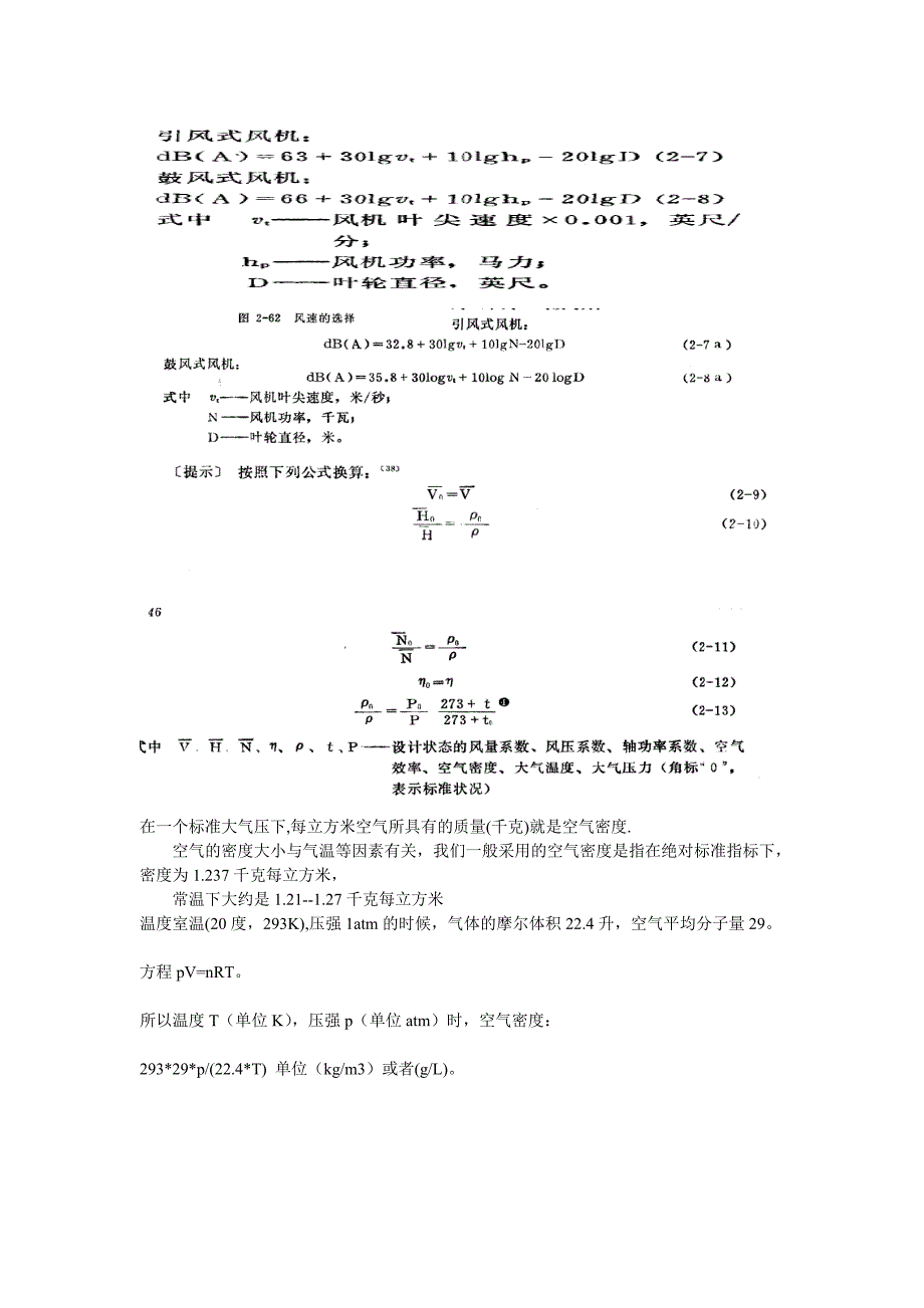 空冷器的设计程序_第3页