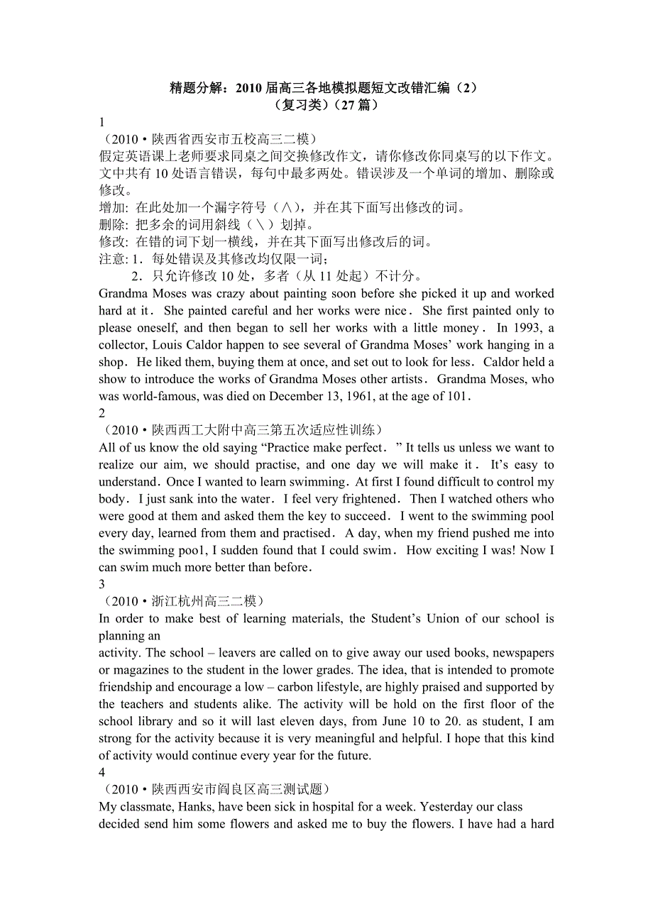 2010届高三各地模拟试题分类汇编-短文改错[27篇]试题_第1页