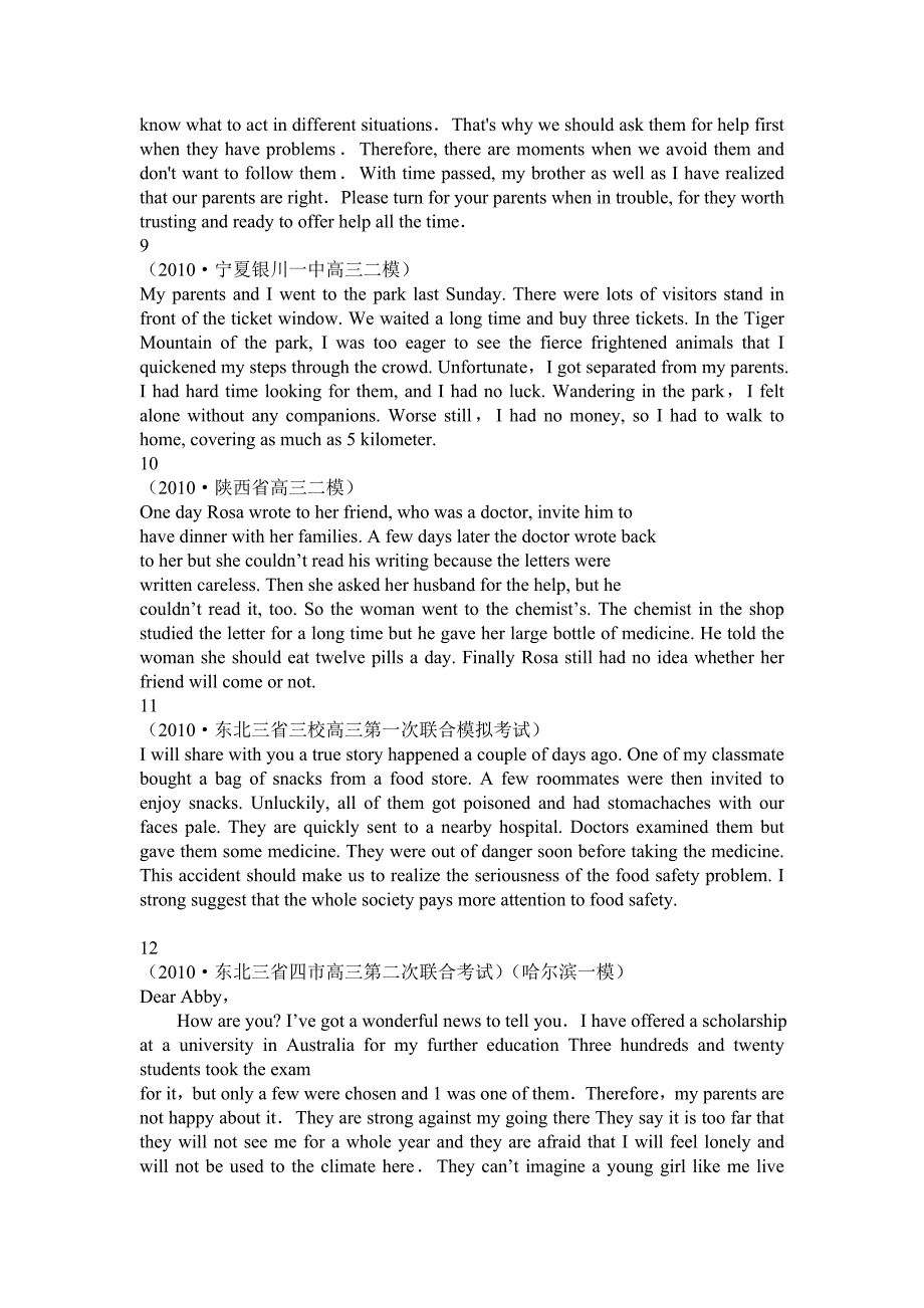 2010届高三各地模拟试题分类汇编-短文改错[27篇]试题_第3页