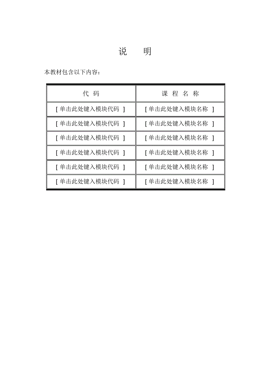 ZXR10初级教材(第8册DHCP原理及配置)_第3页