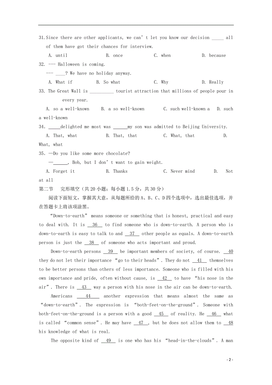 广东省广州市普通高中2018年高考英语三轮复习冲刺模拟试题（八）_第2页