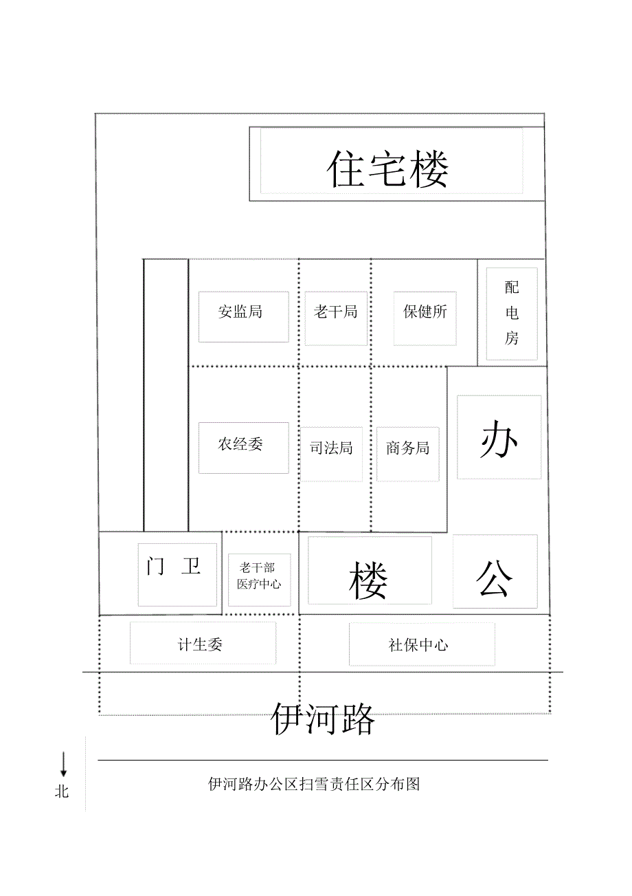 伊河路办公区、陇海路办公区_第1页