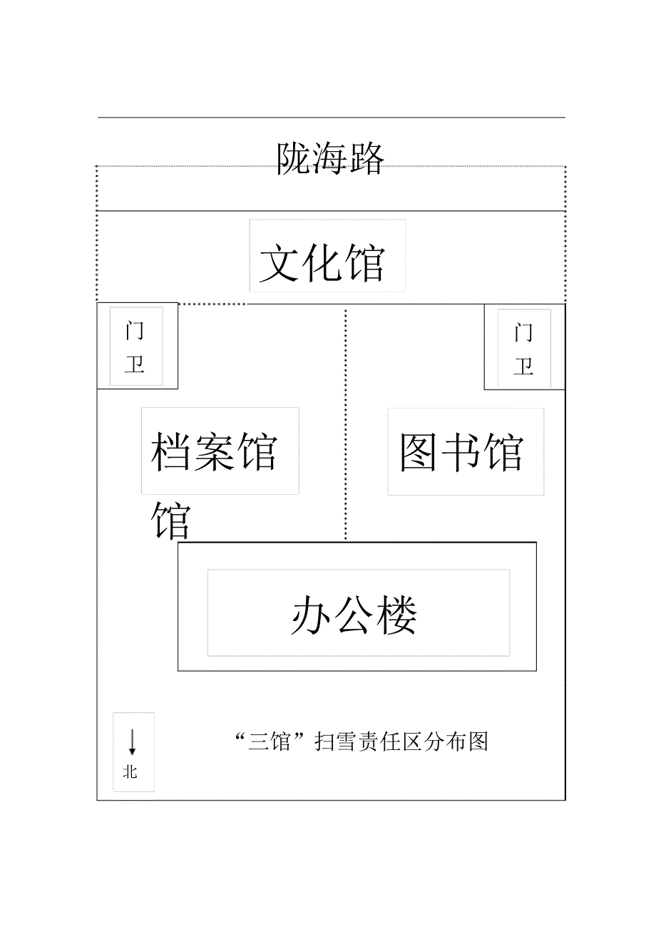 伊河路办公区、陇海路办公区_第2页