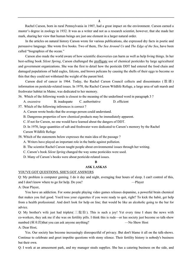 吉林省2014年高考英语三轮复习阅读理解模拟冲刺卷(12)
