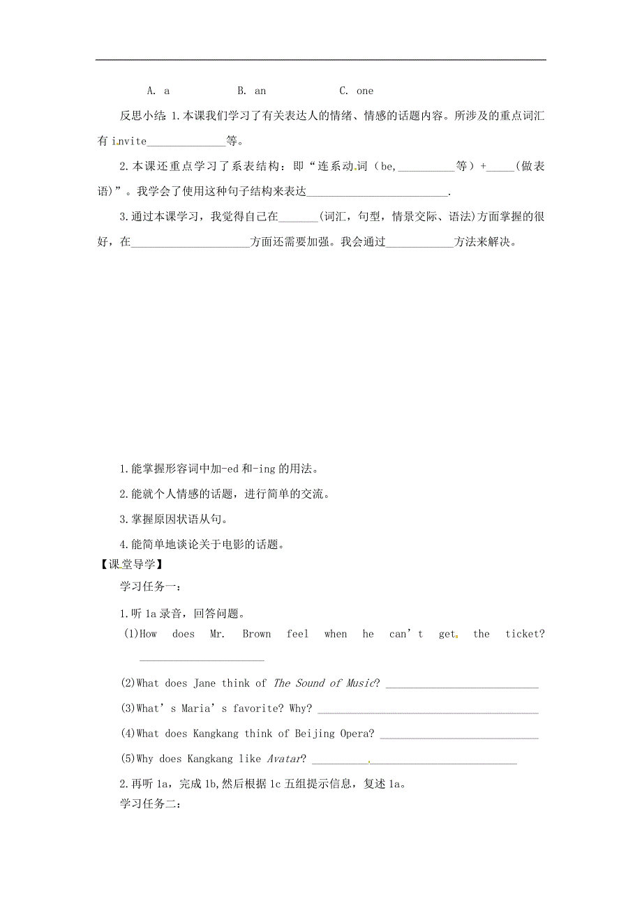 福建省龙岩市永定区2018年八年级英语下册unit5feelingexcitedtopic1youlookexcitedsectiona学案（无答案）（新版）仁爱版_第3页